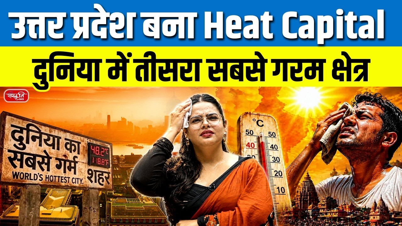 UP Weather Alert! | Banda Becomes World&rsquo;s 3rd Hottest City | Temperature Reaches 48&deg;C