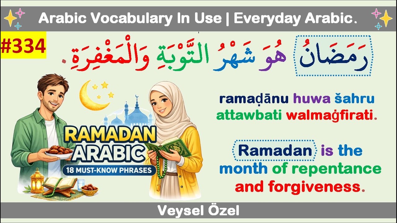 Everyday Arabic 334: تَعَلَّمِ الْعَرَبِيَّةَ بِمُفْرَدَاتِ رَمَضَانَ | Ramadan Vocabulary