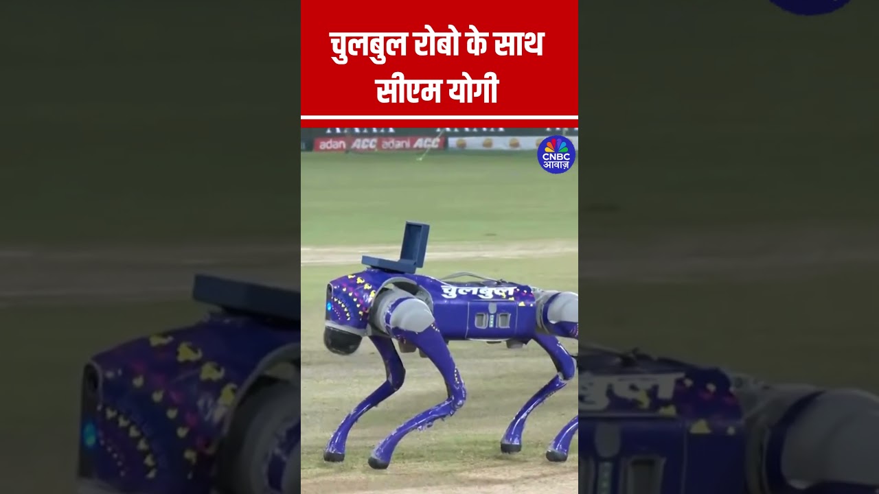 UP CM Yogi shares moment with Robo Dog during closing ceremony of UP T20 League 