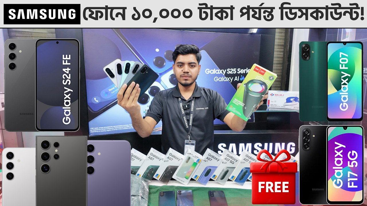 Samsung কিস্তি সুবিধাসহ +  ১০ হাজার টাকা ডিসকাউন্ট