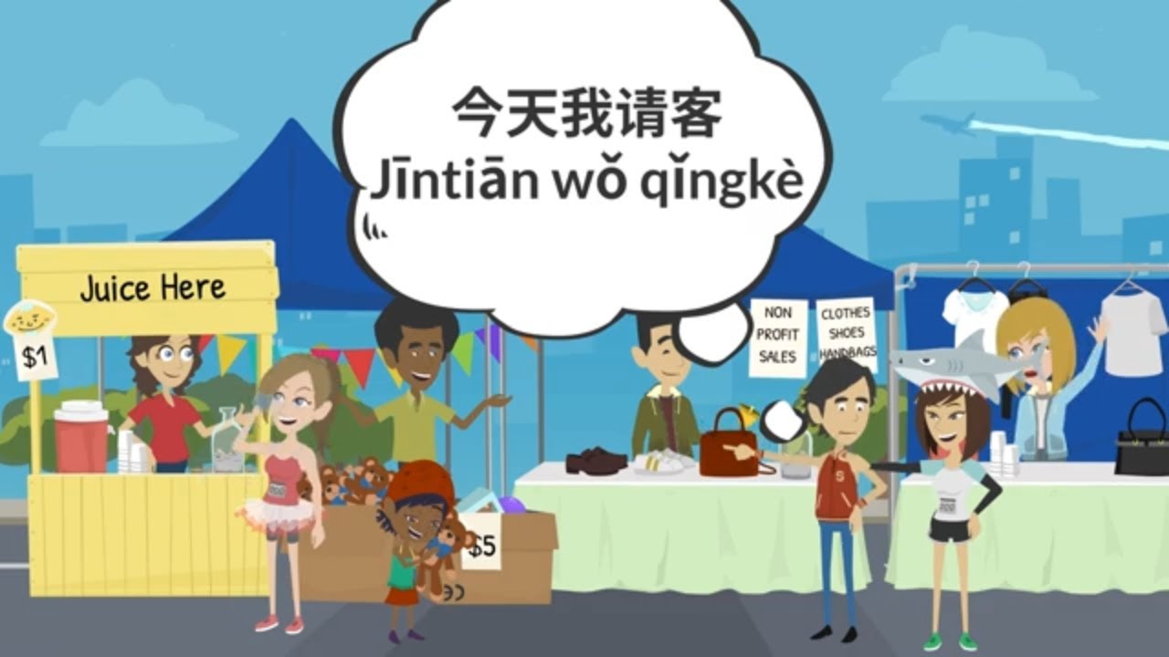 Chinese Conversation for Beginners: 请客, It's my treat | Learn Chinese Online 在线学习中文 | L26 今天我请客