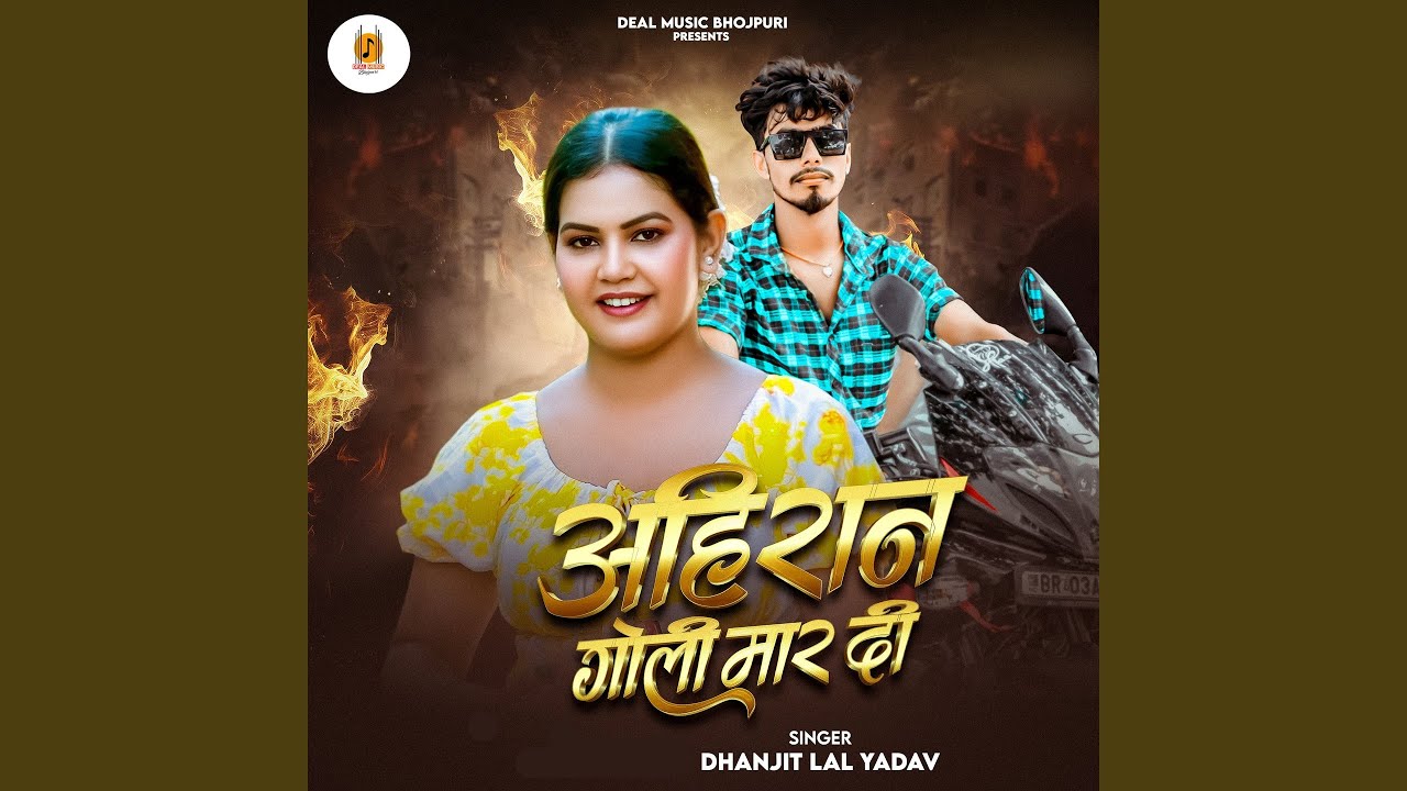 Ahiran Goli Maar Di