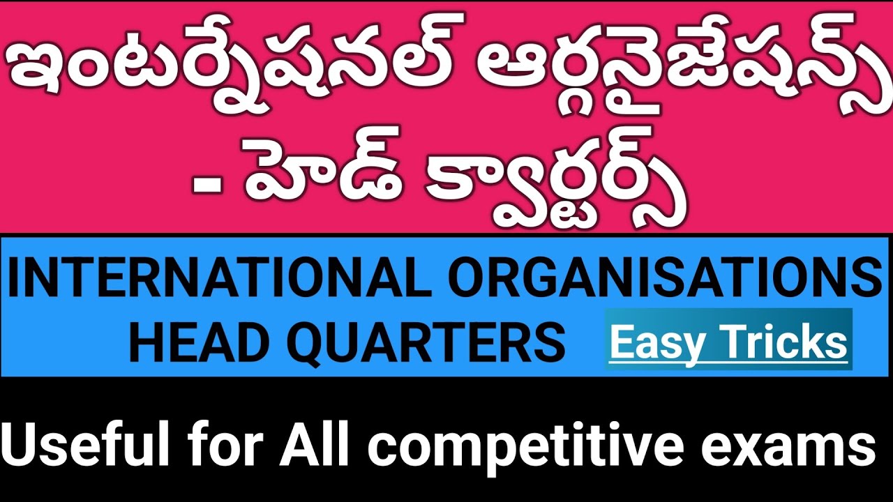 International Organizations Head Quarters(అంతర్జాతీయ సంస్థలు ప్రధాన కార్యాలయాలు) |Naveen Gk Tricks|