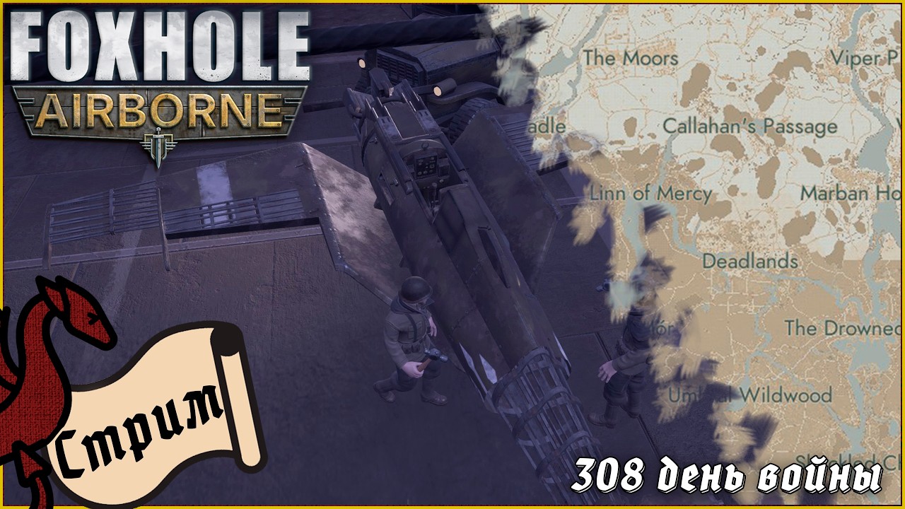 Копаем ресы на свои самолёты | Foxhole 404th.ru #общение #атмосфера