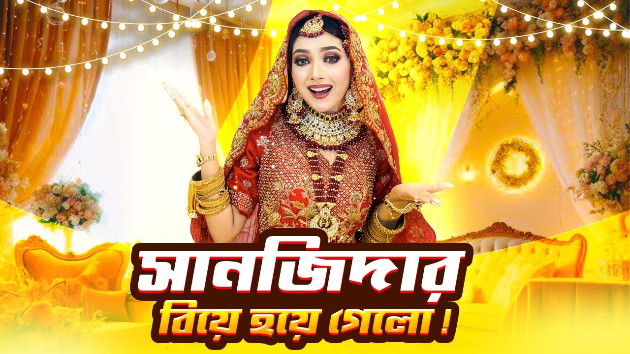 সানজিদার নাকি পালিয়ে বিয়ে করে ফেলো🥹 | Sanjida’s Wedding VLOG | Sanjida Snigdha