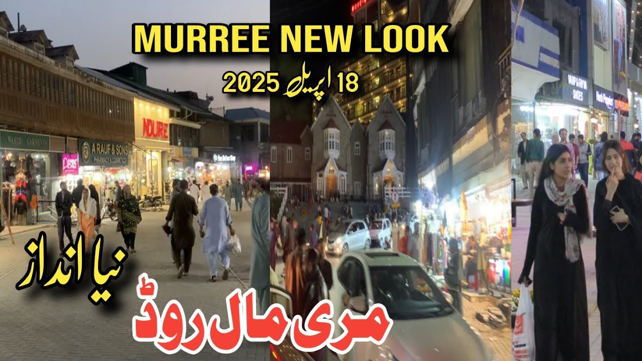 Murree Mall Road New Look | Murree Weather Update | New Look #Murree Mall | #Newlook #Mallroadbeauty