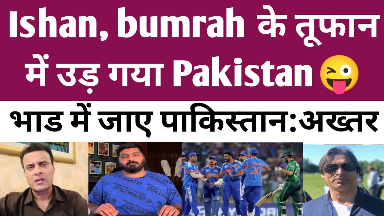 Ishan aur bumrah ke tufaan me uda Pakistan 🤣 ।T20 World Cup । India vs Pakistan । BCCI । ICC ।