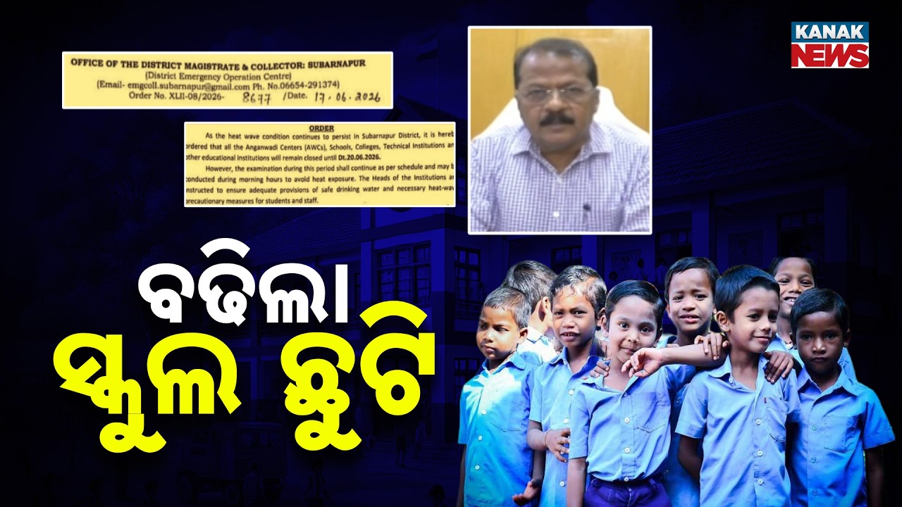 Heatwave Alert: Subarnapur Extends School Holidays Till June 20th!