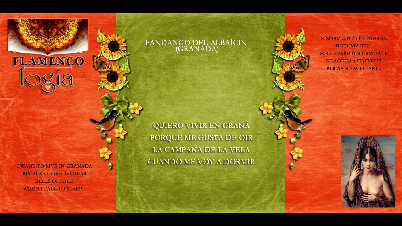 Quiero vivir en Graná - tangos de Granada (Letras Flamencas)