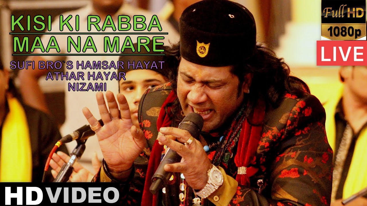 दुनिया का ऐसा सिंगर जो रोता भी है और रुलाता भी | Kisi Ki Raba Maa Na Mare | Hamsar Hayat Nizami