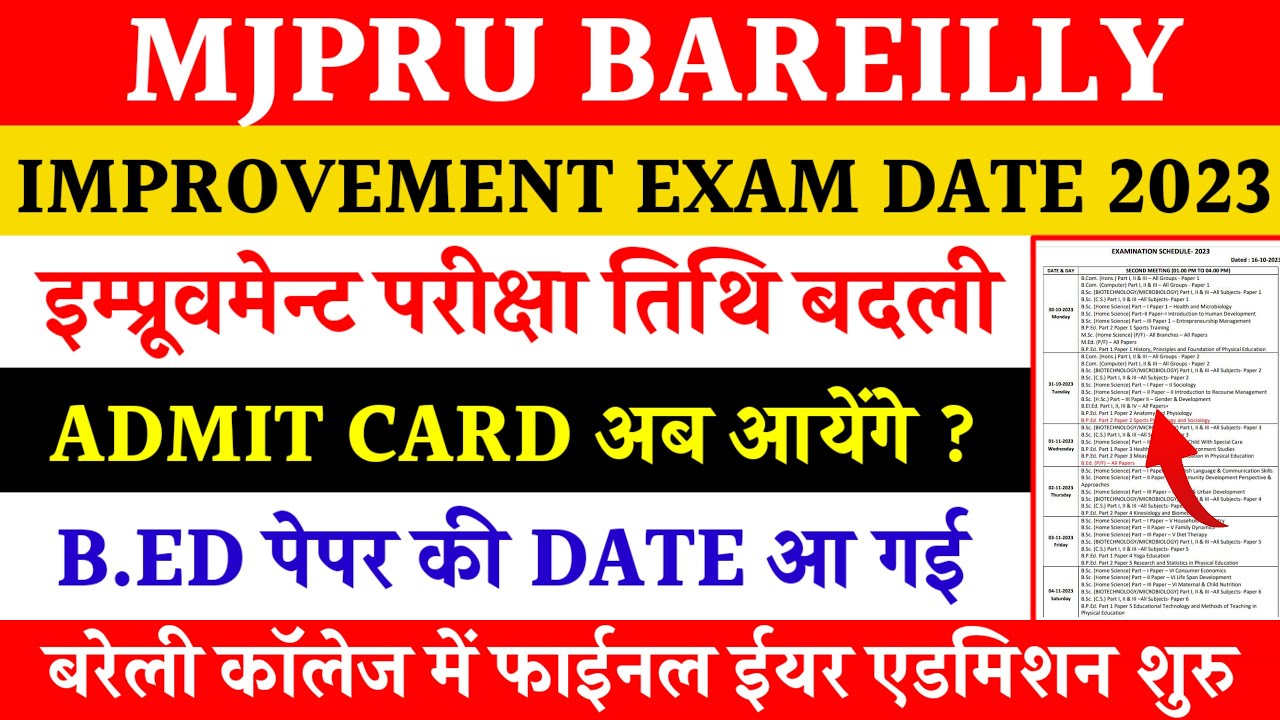 Improvement exam date change mjpru 2023 | improvement admit card | Bed improvement exam date 2023