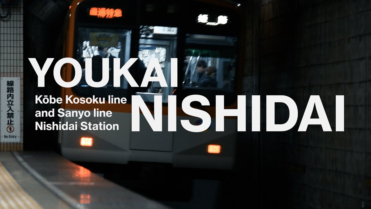 YOUKAI NISHIDAI