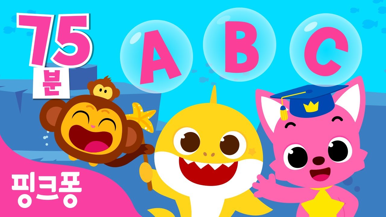 #공부친구 BEST 마더구스 인기 영어동요 모음 🎶 | Five little monkeys, ABC송 외 | 영어동요 흘려듣기 | 어린이 영어 동요 | 핑크퐁! 인기동요