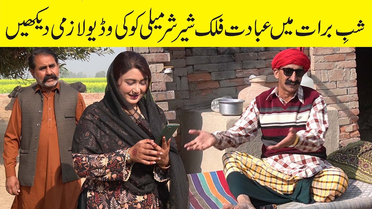 Falak Sher Very Emotional & Short Story Falak Sher Sharmili & jannat By Nouman Tv
