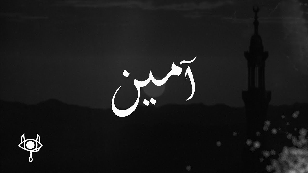 Yucifer - Amen | امين