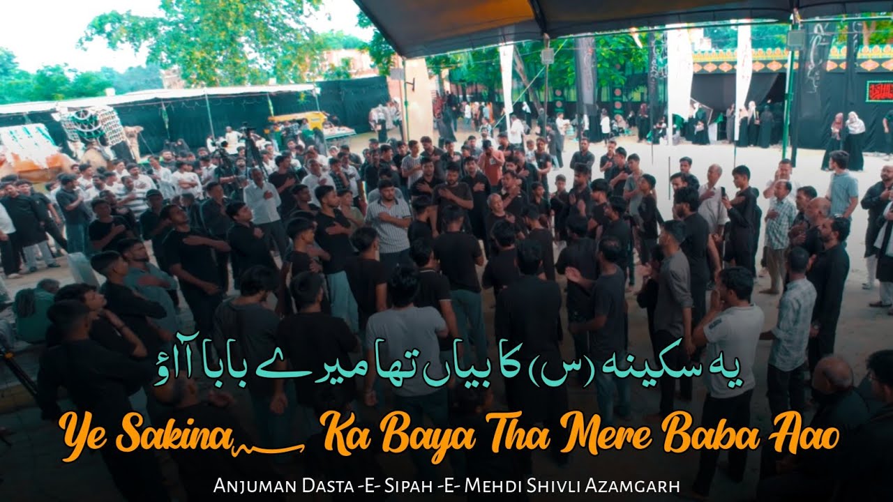 Noha 2025 | Ye Sakina؁ Ka Baya Tha Mere Baba Aao | Rahbar Azmi | Sipah -E- Mehdi Shivli Azamgarh