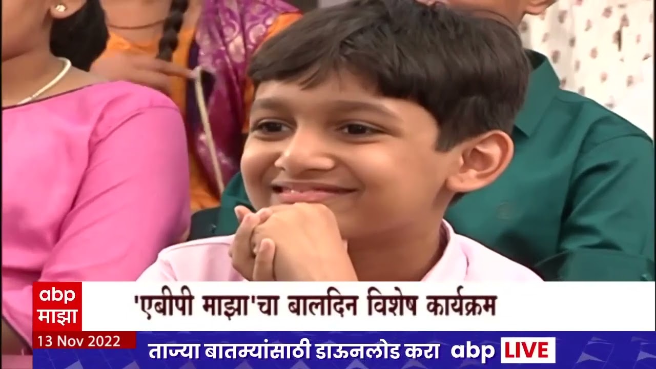 children's day special balmohan Vidya Mandir with Devendra fadnavis
