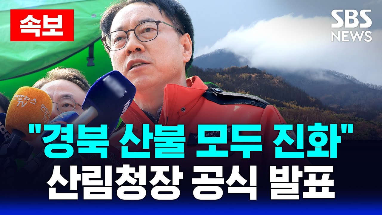 🔴속보 | 