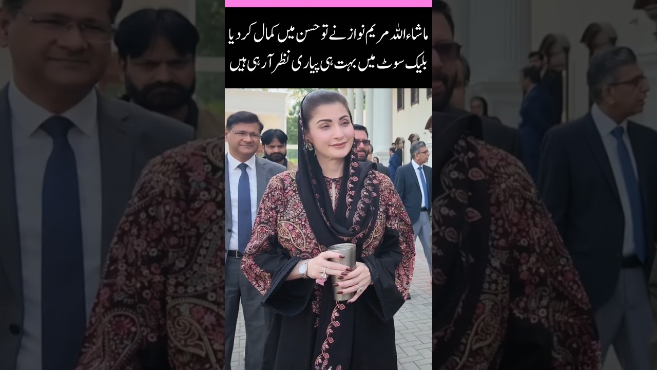 Maryam Nawaz Looks Stunning in a Black Suit MashaAllah