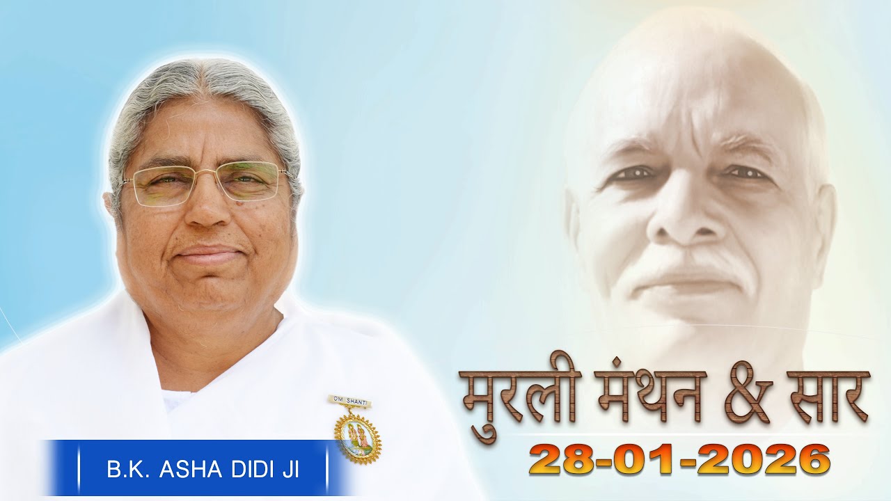 Aaj Ki Murli Manthan & Murli saar by BK Asha Ddi from Om Shanti Retreat Centre, Delhi-NCR 28-1-2026