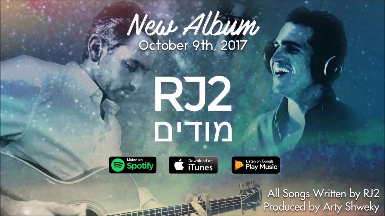 RJ2 - MODIM - Album Preview