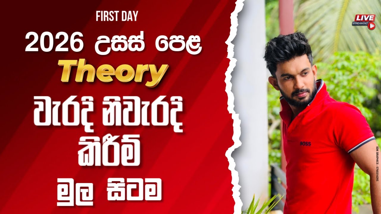 වැරදි නිවැරදි කිරීම්