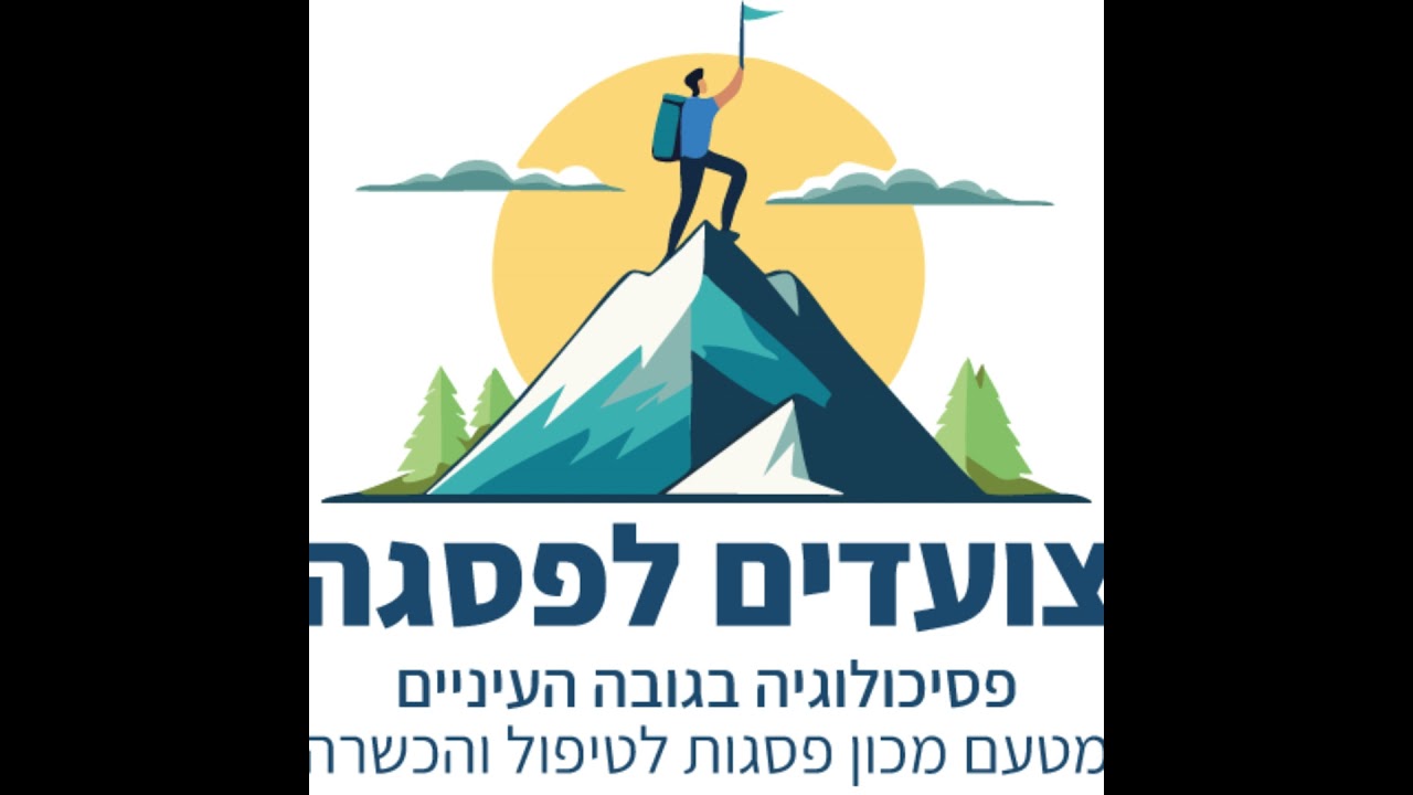 חרטה וסליחה ואיך טיפול נפשי בגישת ה-CBT יכול לעזור