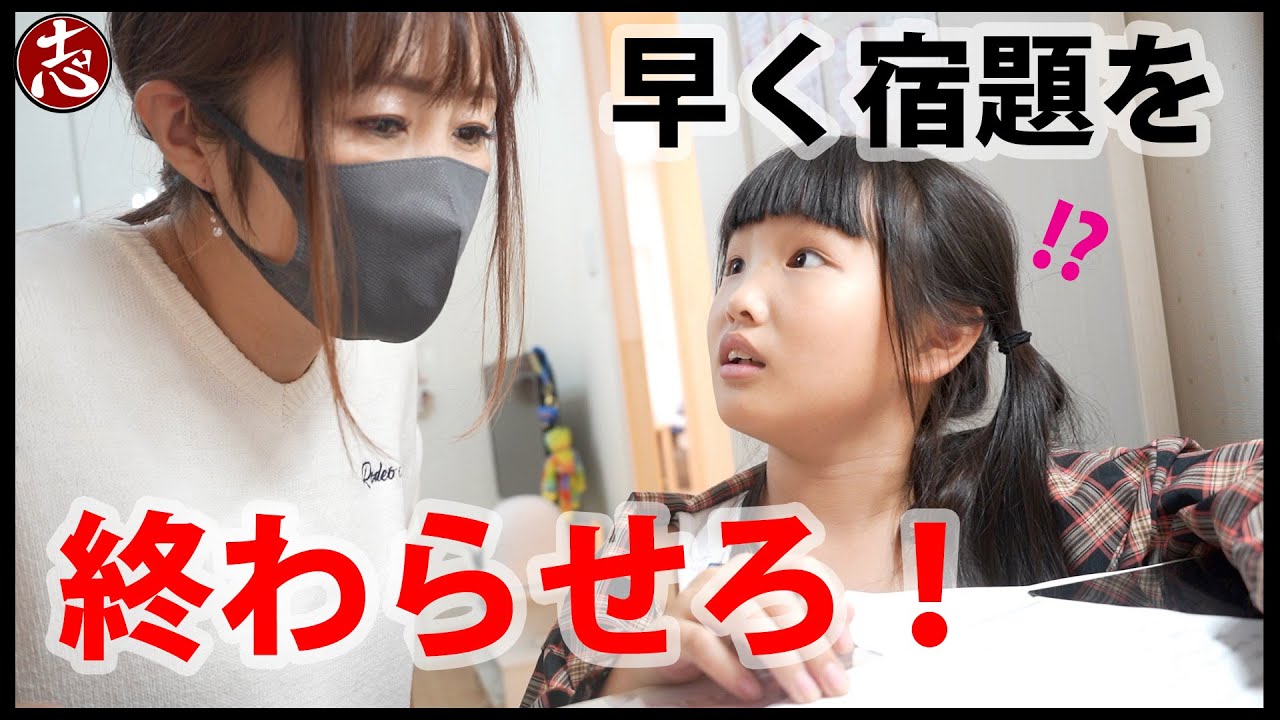 【激甘親】ご褒美のために1時間で宿題終わらせる子供達・・・！みみねぇとりゅうちゃんが大げんか！？