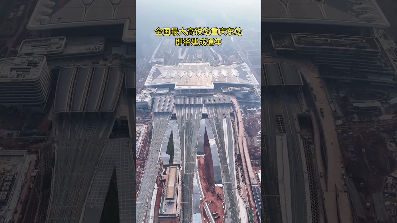 Chongqing East Railway Station, China's largest high-speed rail station, is about to be built