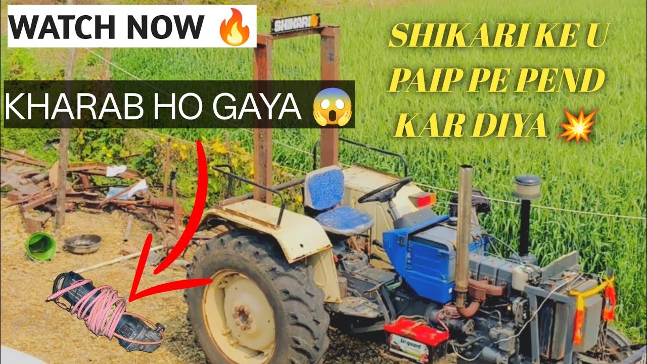 SHIKARI ❤️ KE U PAIP PAR PEND KAR DIYA 💥 NEW LOOK 😎 CHECK ✅ OUT 😊  WATCH NOW 🔥#swaraj 