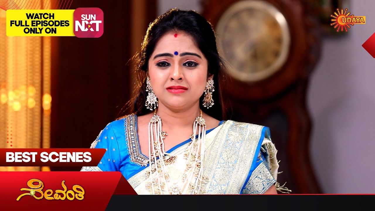 Sevanthi - Best Scenes | 05 July 2023 | Kannada Serial | Udaya TV