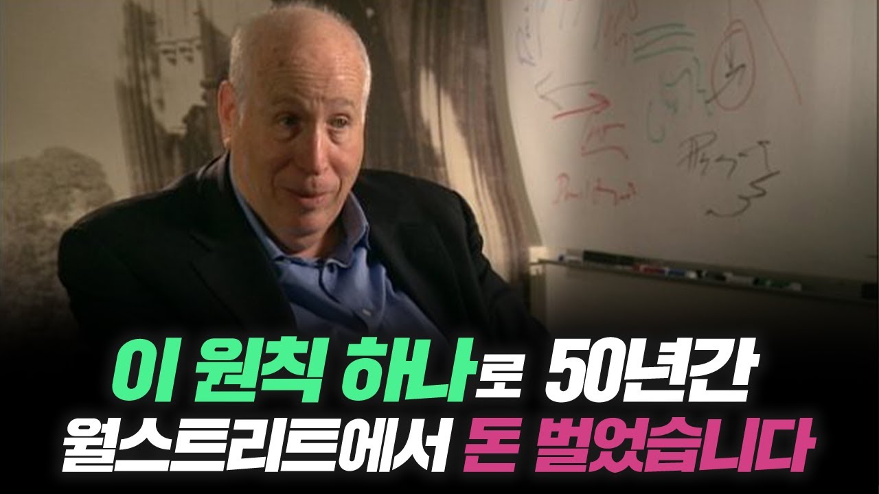 부의 원칙의 저자 래리 하이트가 말하는 돈 버는 원칙_글로벌머니토크_래리 하이트 헤지펀드 매니저 강남규 국제경제선임기자