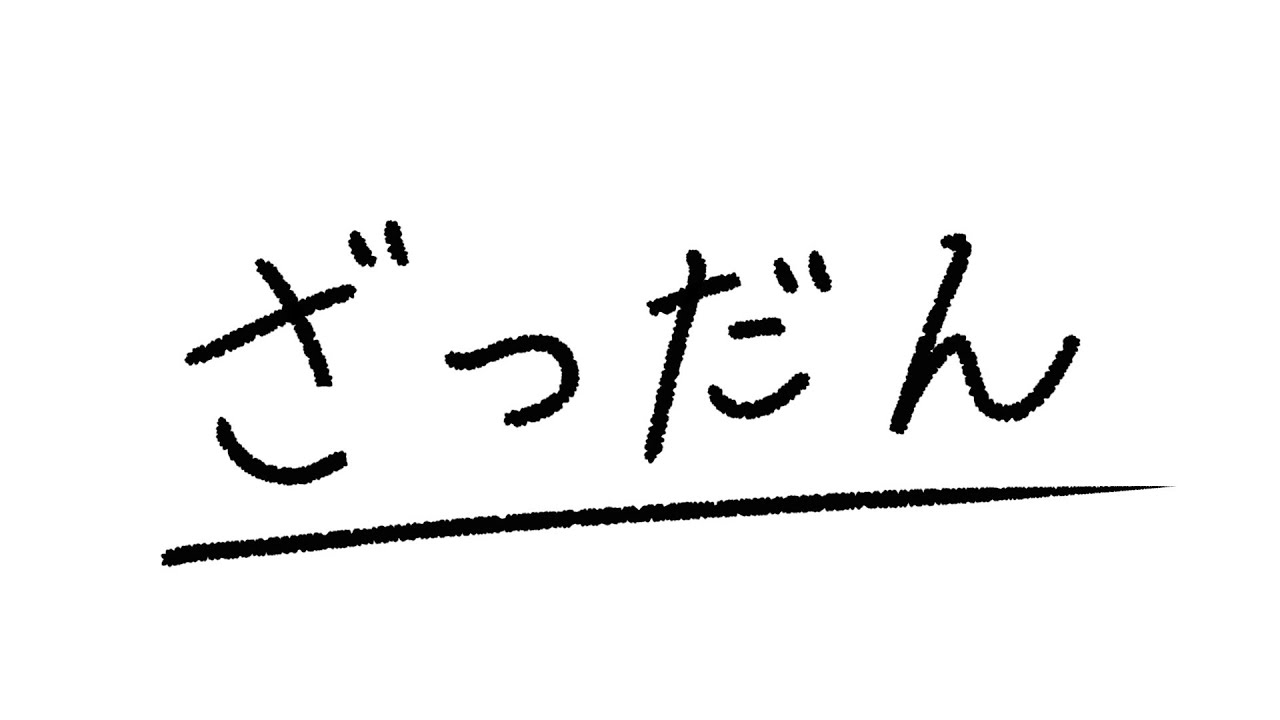 【雑談】SNSおばあちゃんだから最近の状況を知りたい！