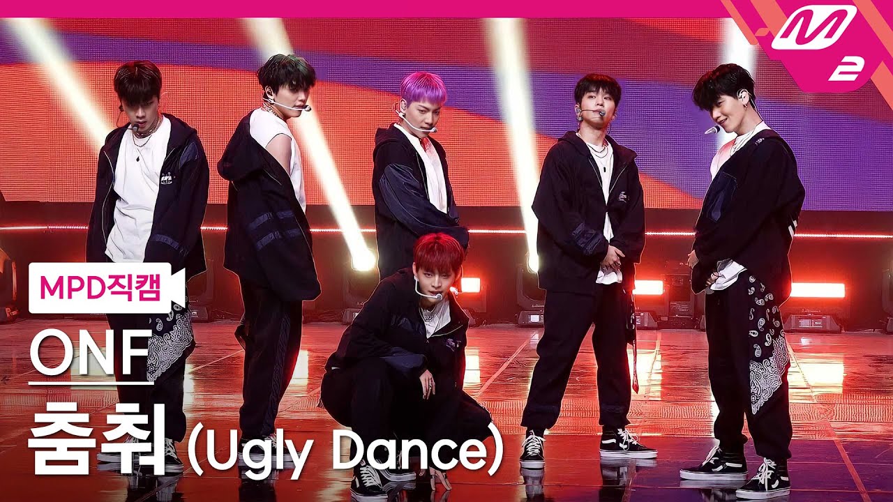 [MPD직캠] 온앤오프 직캠 4K '춤춰(Ugly Dance)' (ONF FanCam) | @MCOUNTDOWN_2021.5.6