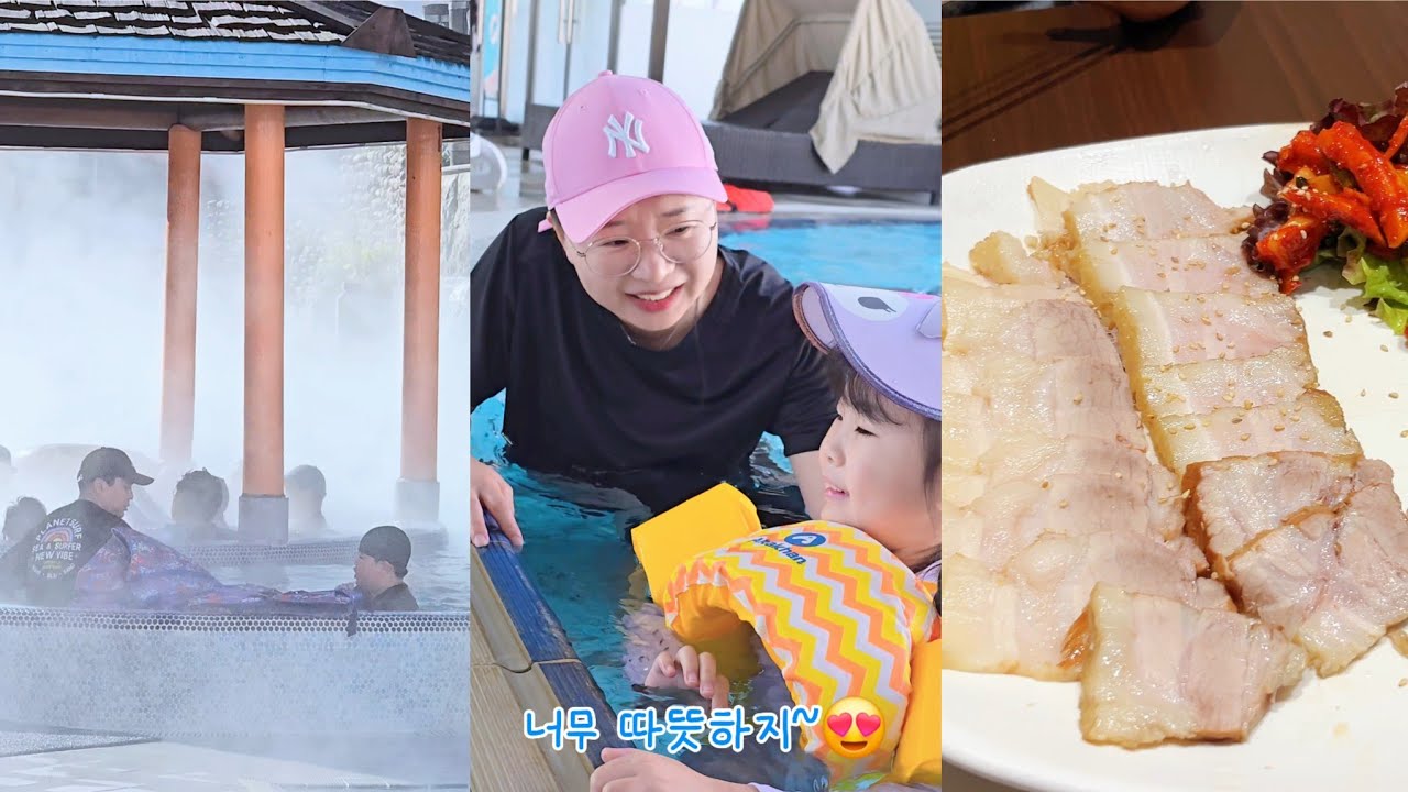 수도권과 가까운 겨울 온천 여행♨️
