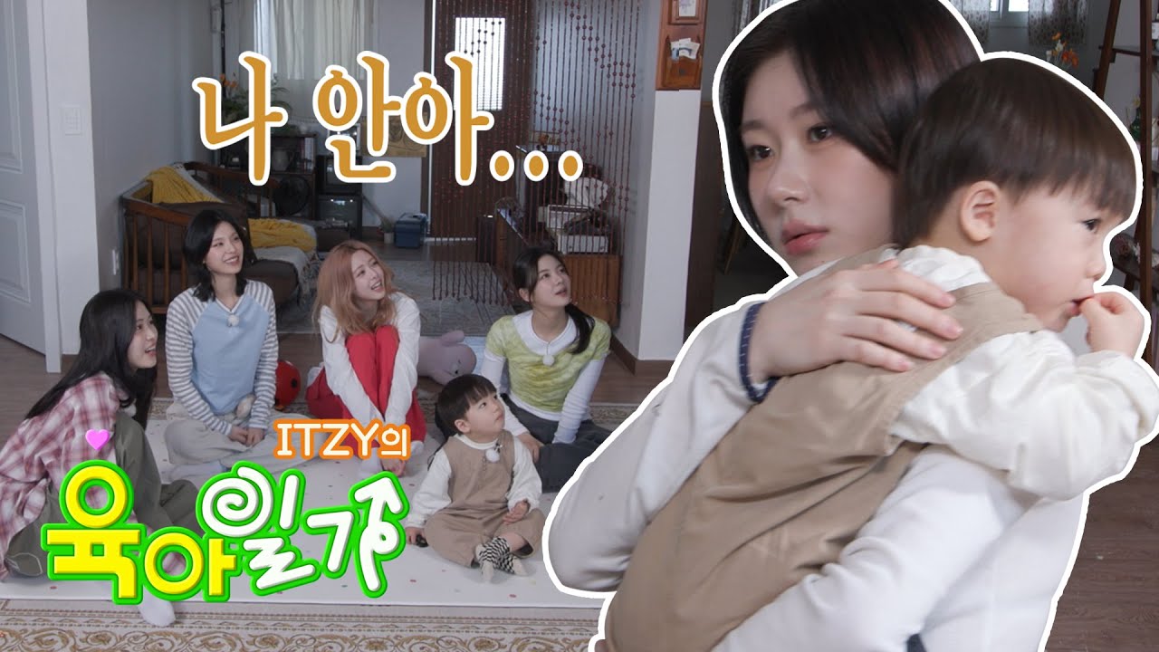 IT&rsquo;ZZZ S2 EP.23 | Feeling Tired? Yes-nooo~ 👼🏻 ITZY&rsquo;s Parenting Diaries
