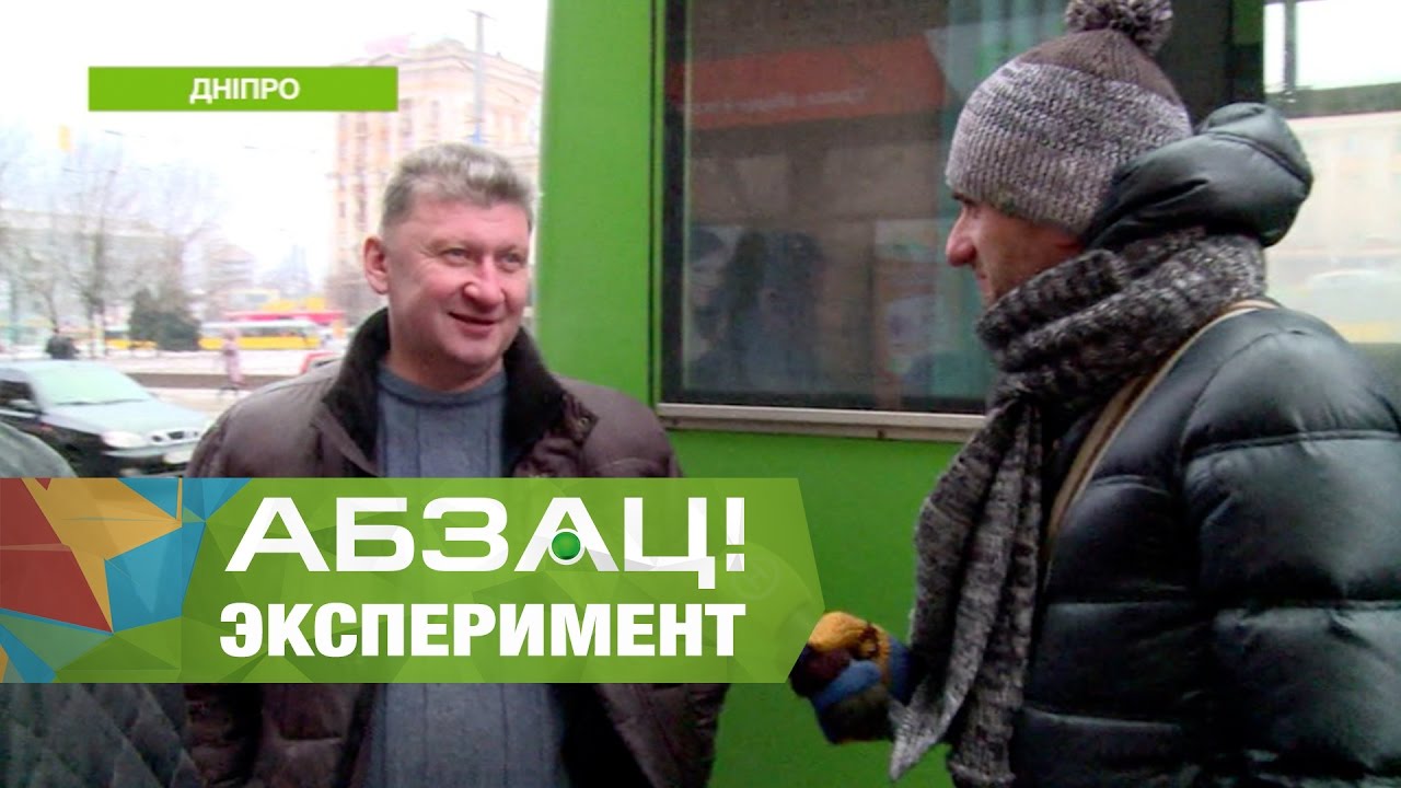 Предновогодний подарок! Где подняли цены за проезд в маршрутках? - Абзац! - 21.12.2016