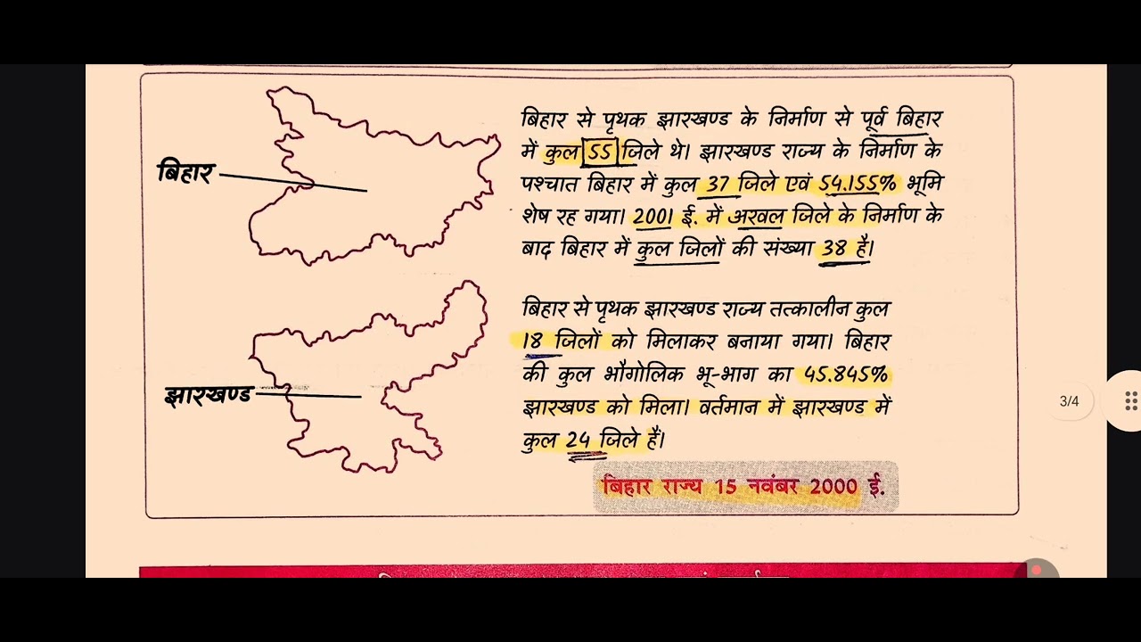 Bihar special Bihar daroga Bihar police Bihar se related sare question #bihar #biharsi #polish 