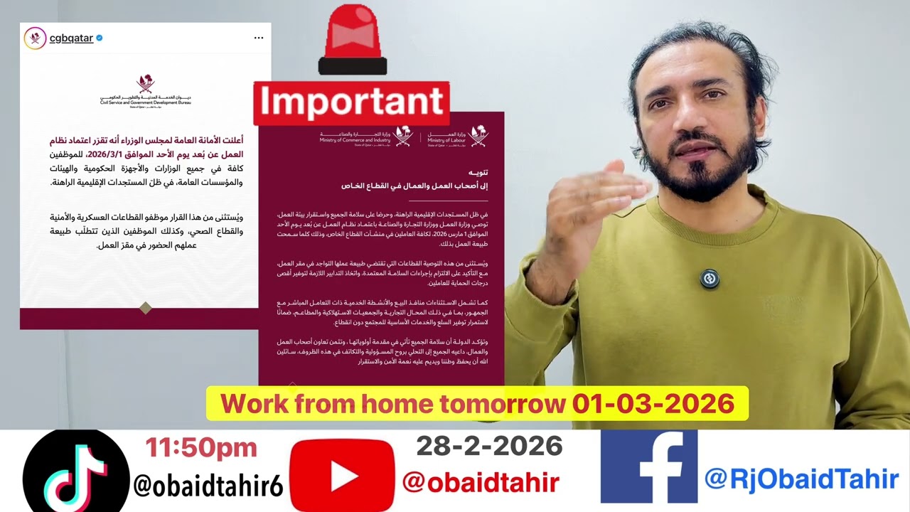 Important announcement regarding the work on 1-3-2026 #qatar 