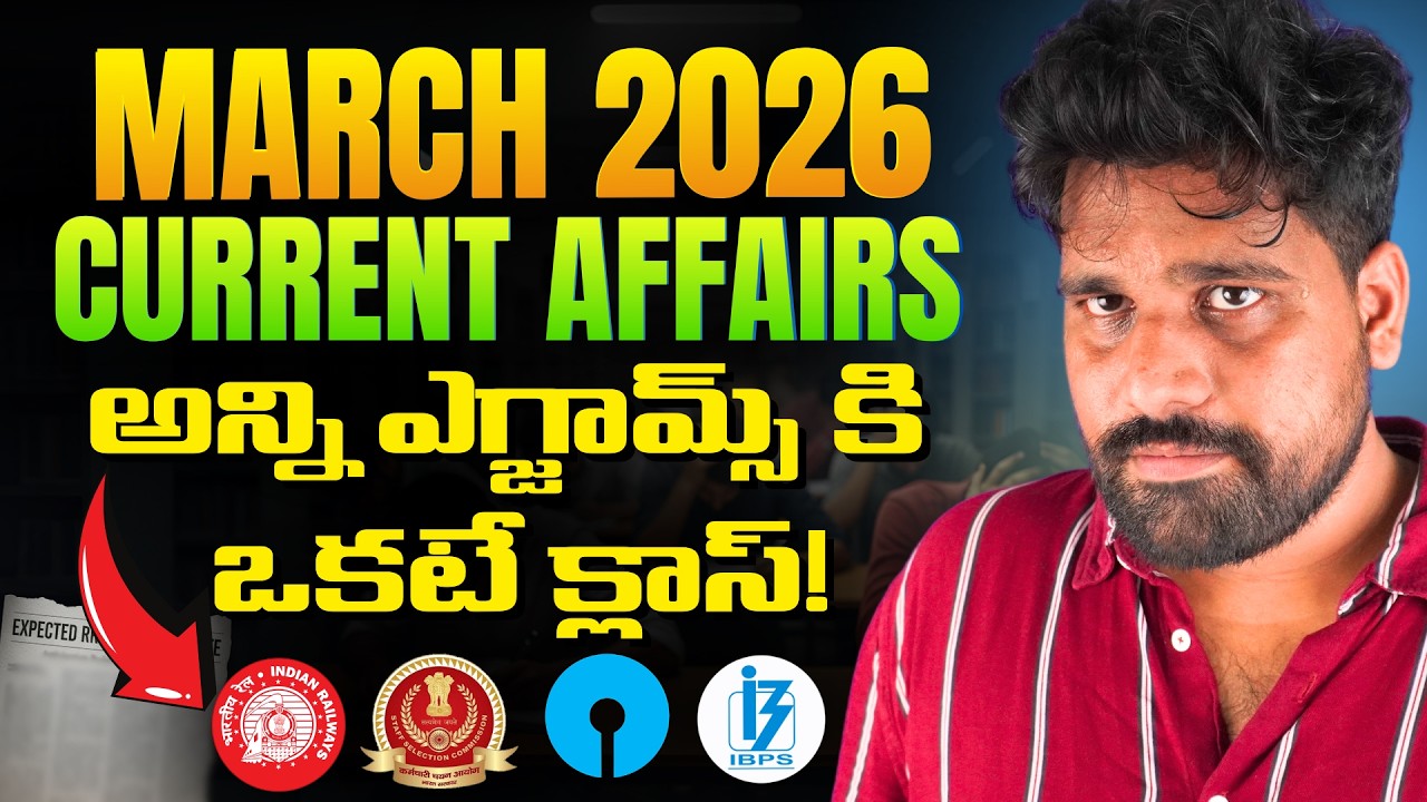 MARCH 2026 Monthly Current Affairs in Telugu 🎯 Best 200 MARCH Current Affair MCQS Tejus Sir #ca2026