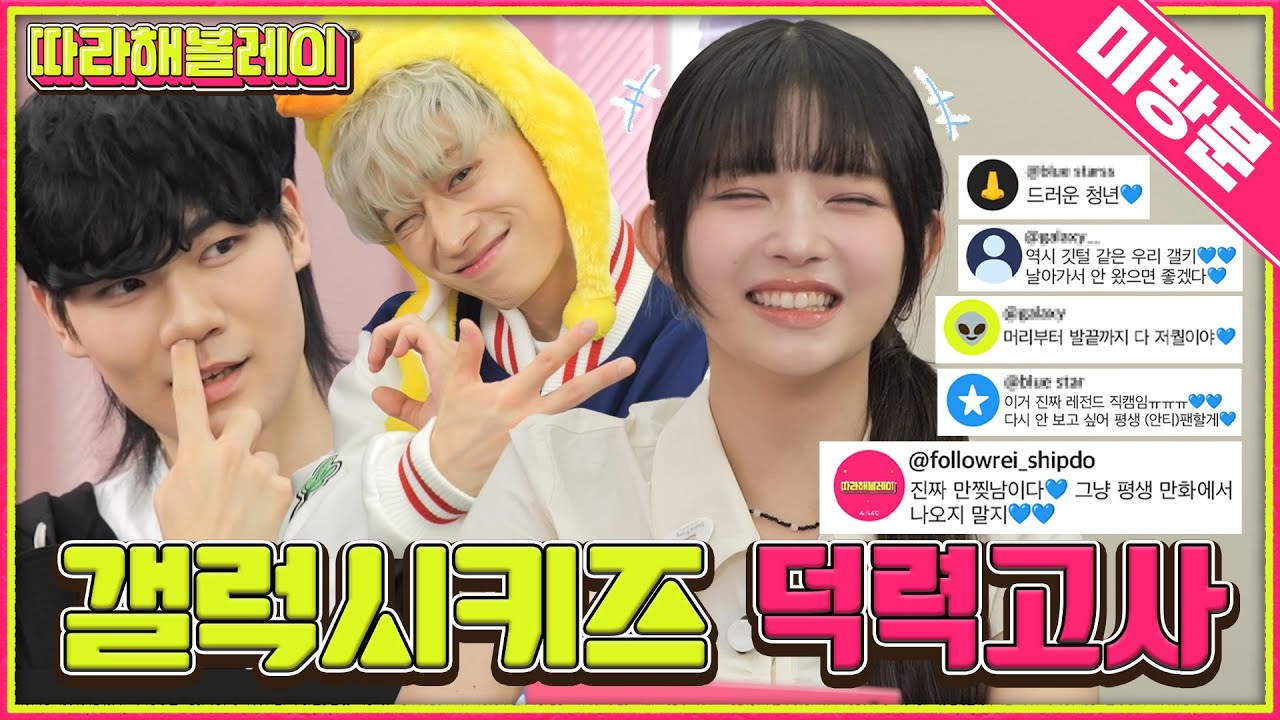 이런 팬은 처음💙 레이를 혼돈에 빠트린 충격의 주접 댓글