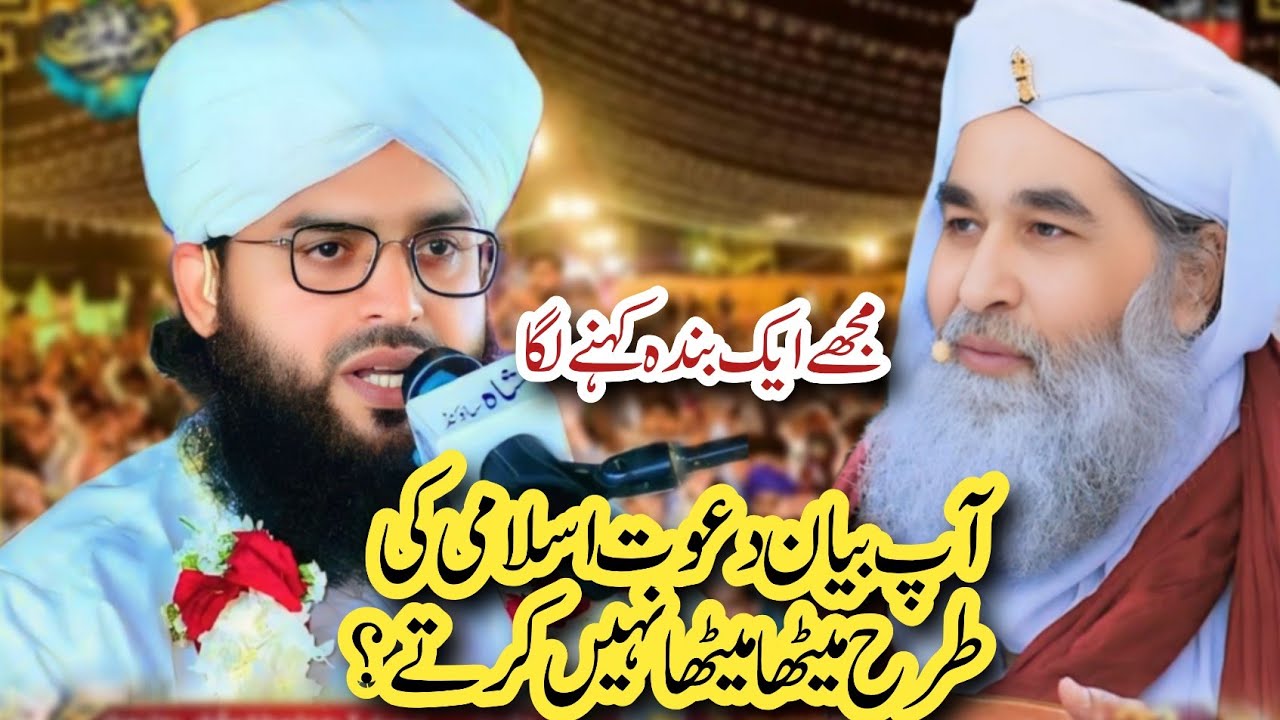 Mufti Samar Abbas Attari about Ilyas Attari Qadri ! Dawat Islami آپ دعوت اسلامی کی طرح میٹھا میٹھا
