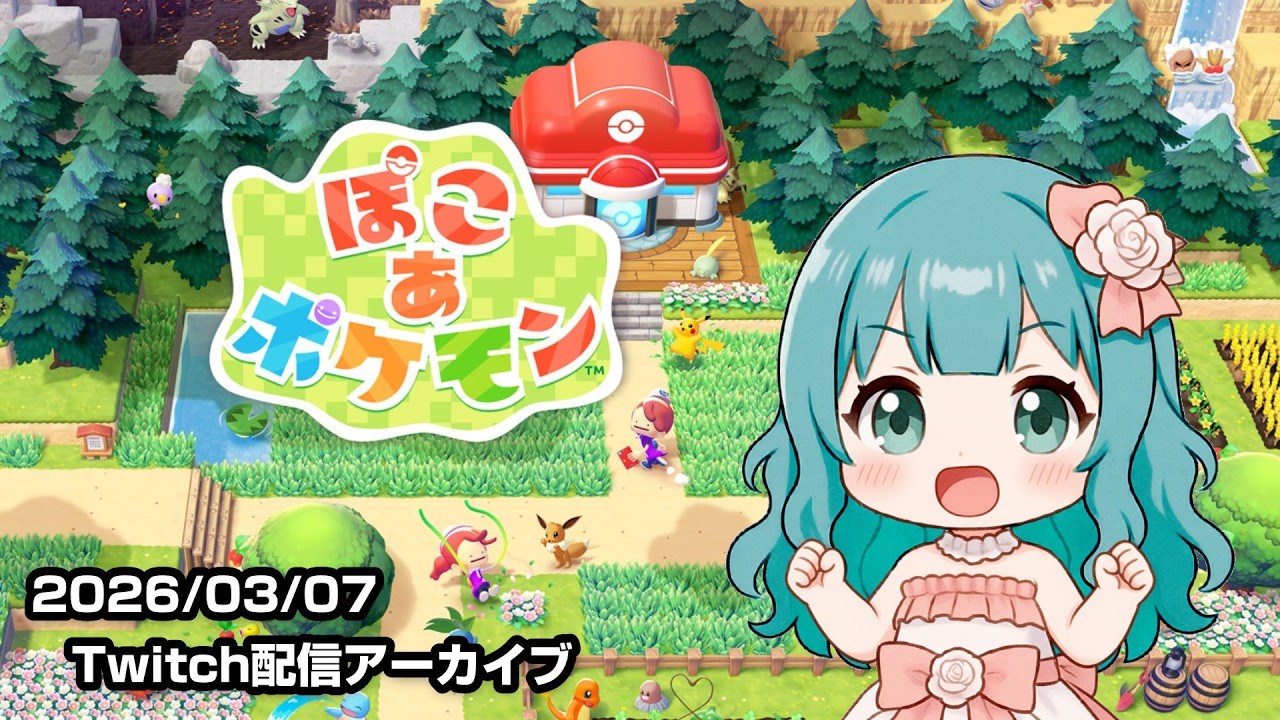 #2【ぽこあポケモン】メタモンになる。