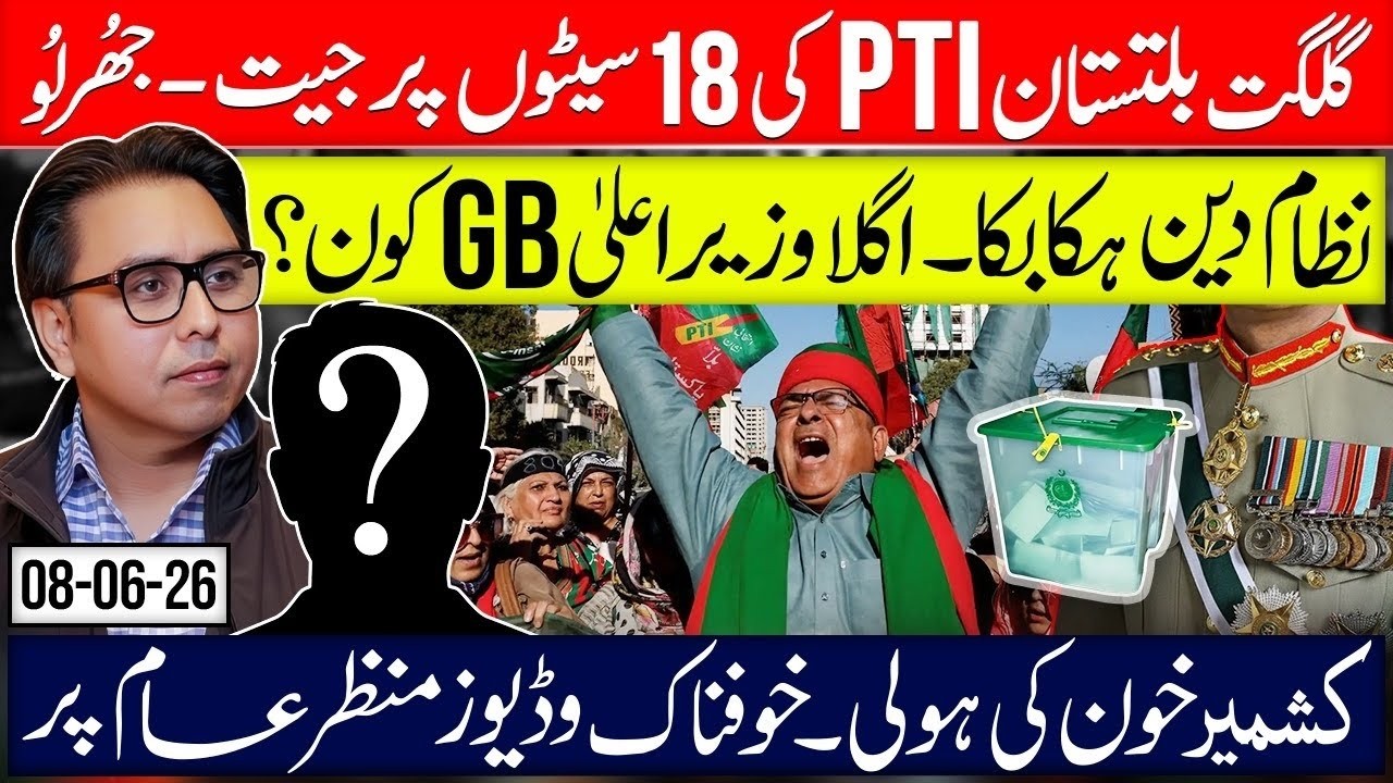 Major Shock in GB Election: PTI Wins 18 Seats!