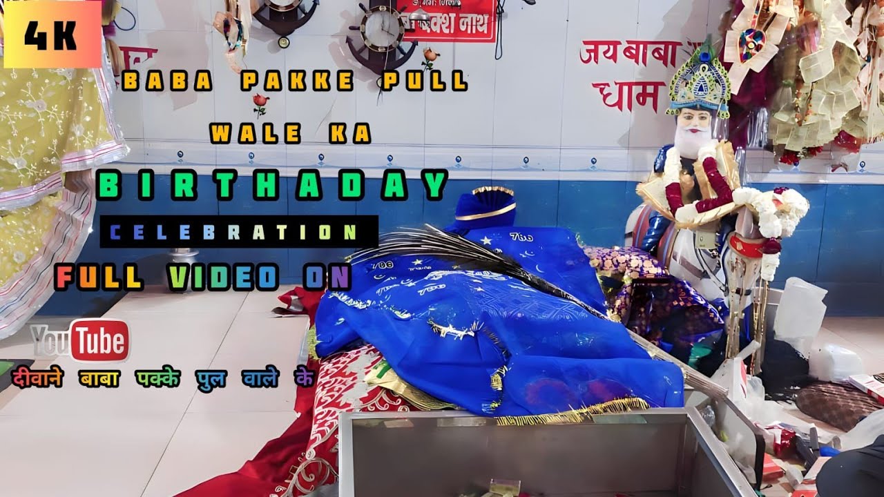 Peer baba pakke pull wale ke non stop bhajan// jai baba pakke pull wale ki //Mukesh Sharma