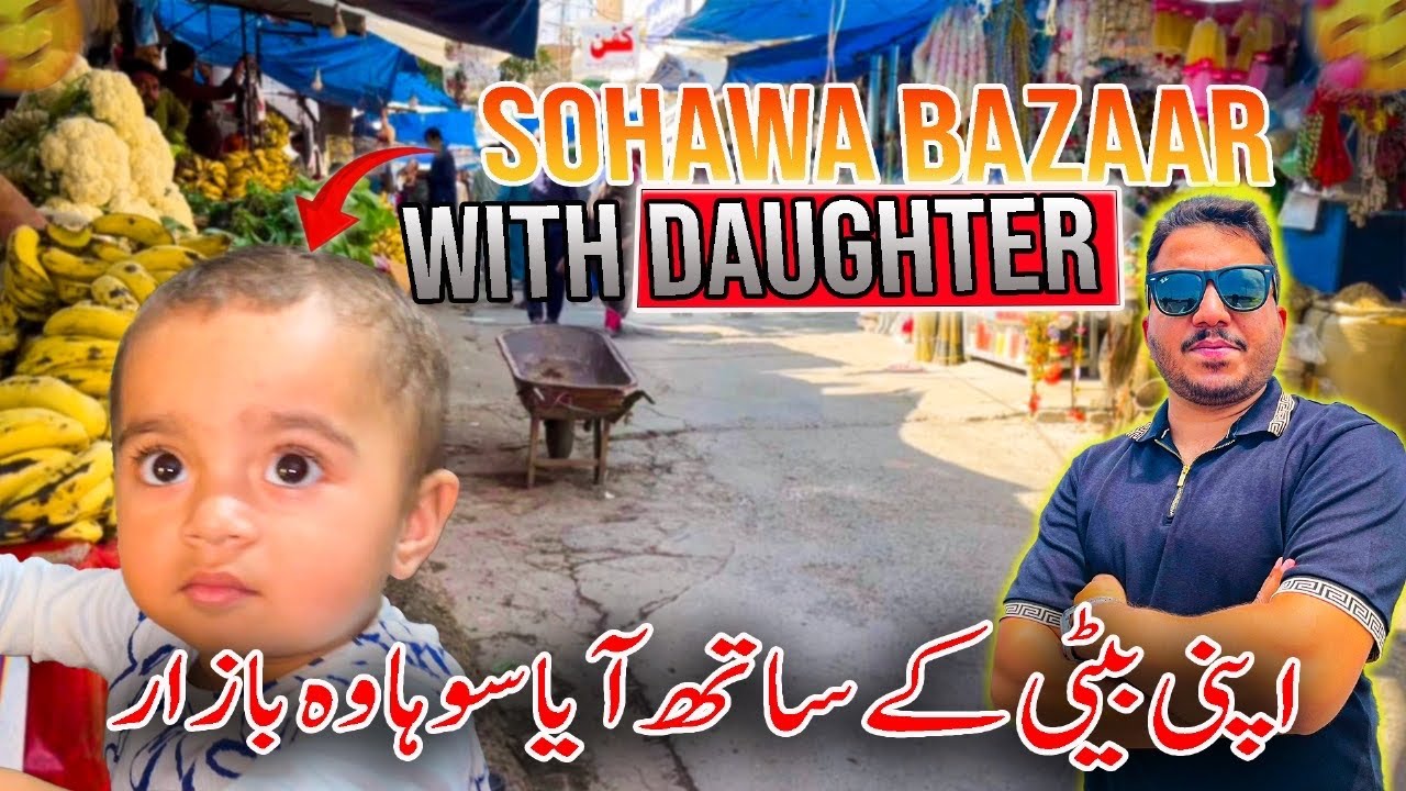 First time in Sohawa bazar With my daughter | POTHWAR TV