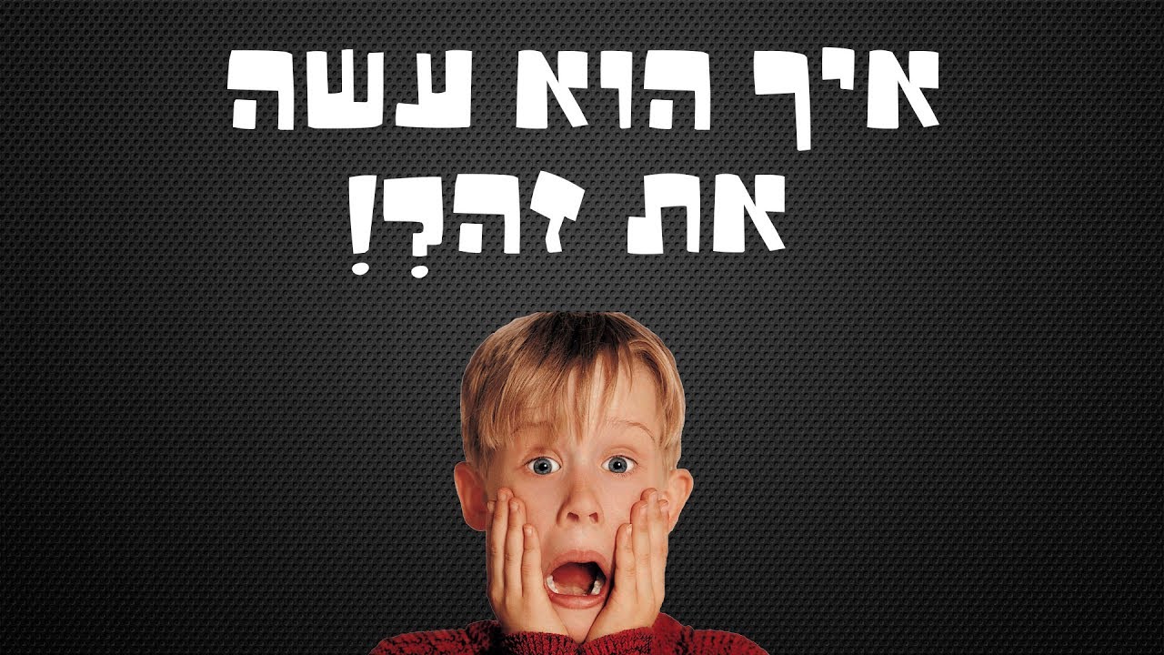 מבלי לגעת בקלפים ! הקסם sweet 16