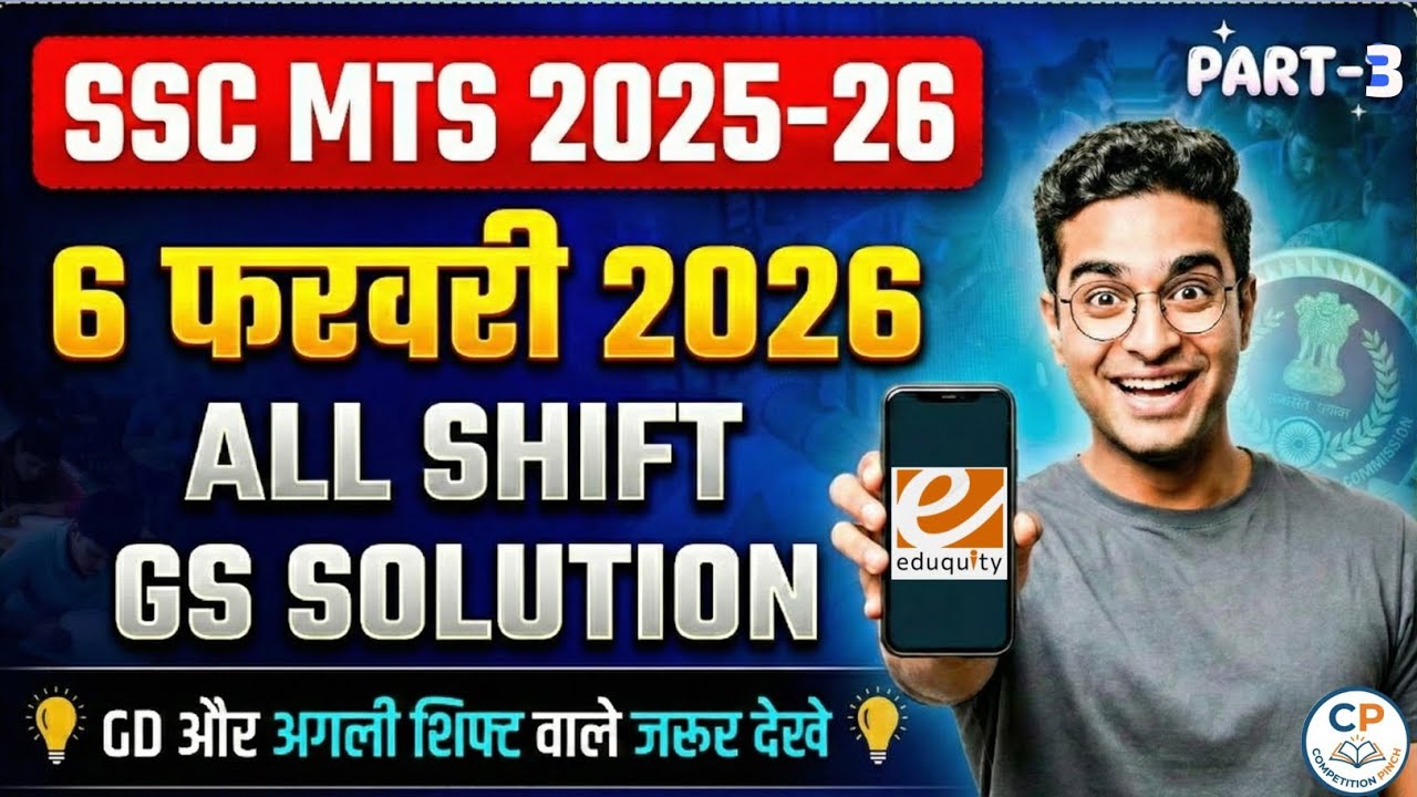 SSC MTS 6 February 2026 All Shift GS Solution | SSC MTS Today Paper Analysis | Part-3