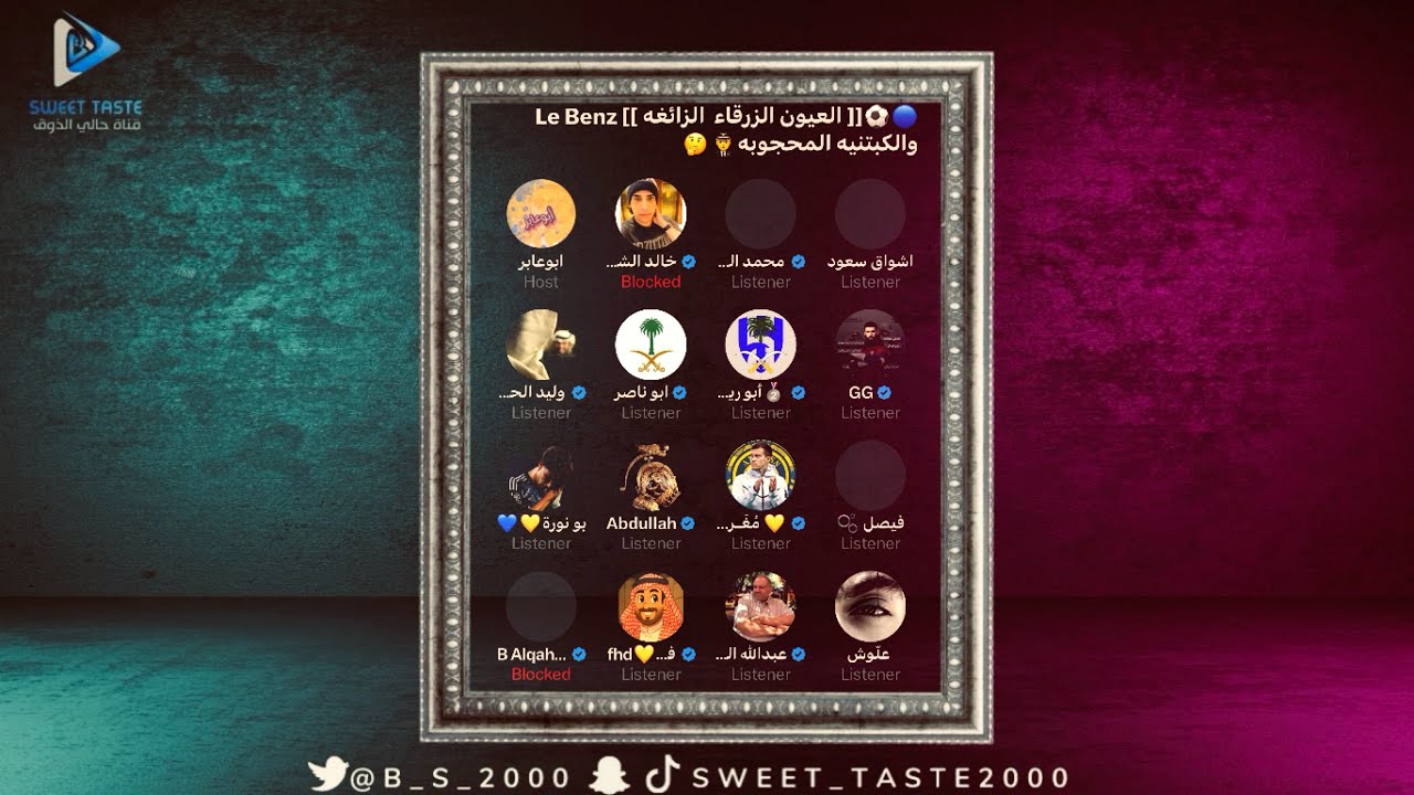 العيون الزرقاء الزائغة 👀🔵و الكابتنية المحجوبة🤷‍♂️#بانزيما | مساحة ابو عابر 🔥🔥