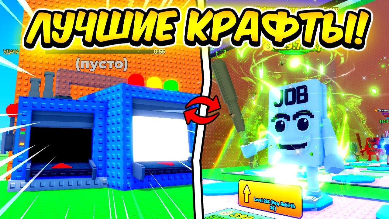 😱УСПЕЙ! НОВЫЕ ЛУЧШИЕ КРАФТЫ В ОБНОВЛЕНИИ ESCAPE TSUNAMI BRAINROTS!